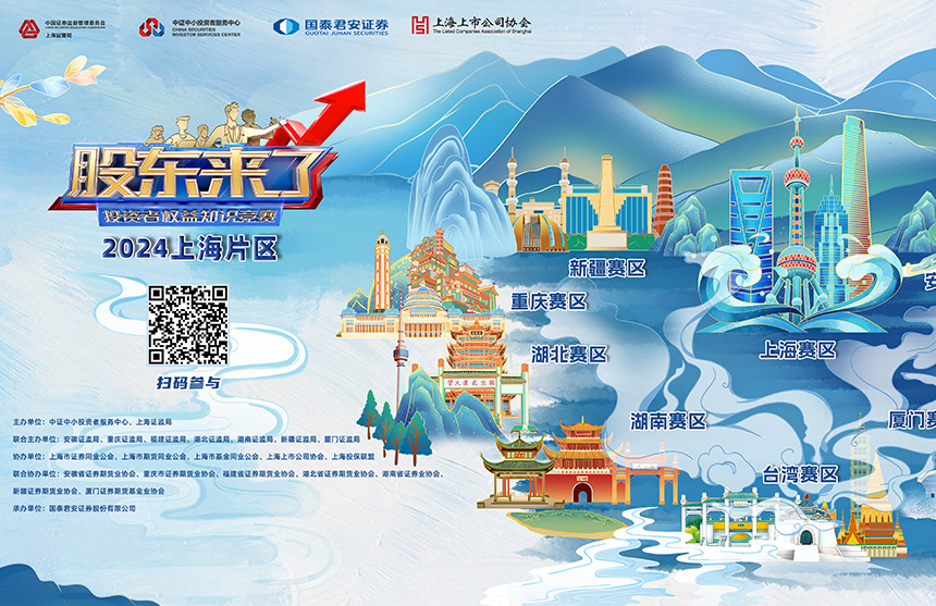 凯时|AG(AsiaGaming)|AG(AsiaGaming)股份诚邀您参加2024《股东来了》投资者权益知识竞赛