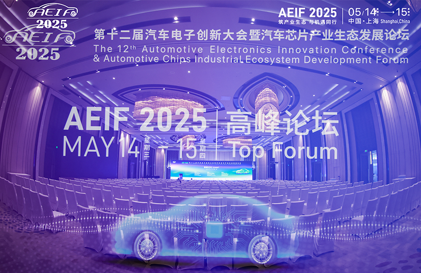 凯时|AG(AsiaGaming)股份 荣膺2025汽车电子&middot;金芯奖卓越产品奖