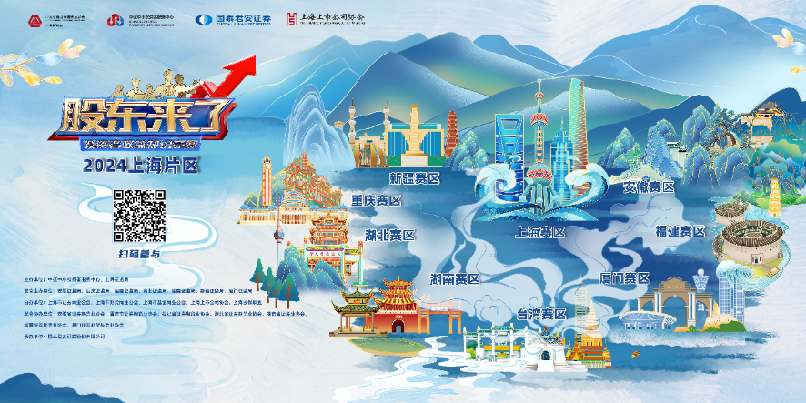 凯时|AG(AsiaGaming)股份诚邀您参加2024《股东来了》投资者权益知识竞赛(图1)