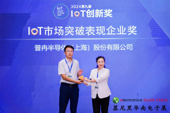 喜讯丨凯时|AG(AsiaGaming)股份荣获2024第九届IoT创新奖——市场突破表现企业奖(图1) 喜讯丨凯时|AG(AsiaGaming)股份荣获2024第九届IoT创新奖——市场突破表现企业奖(图1)